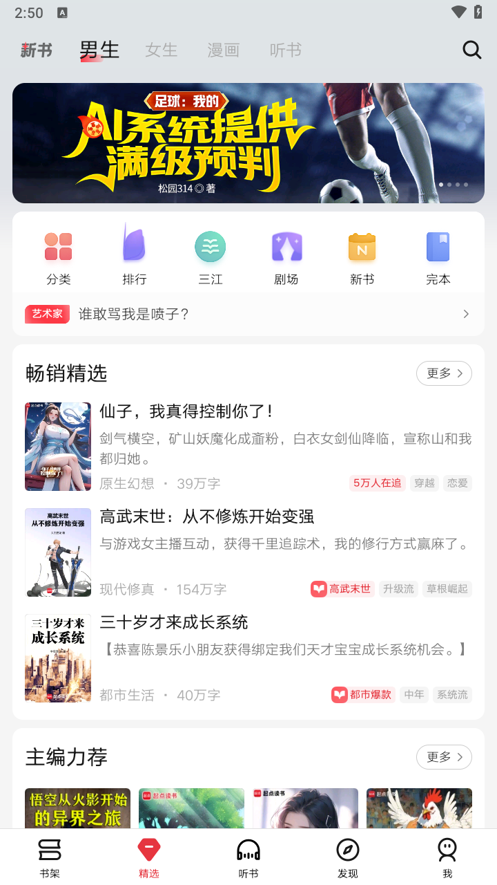 起点读书