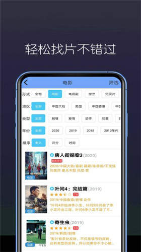 白狐视频 app下载安装免费下载