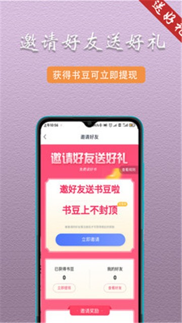 趣阁阅读APP新版