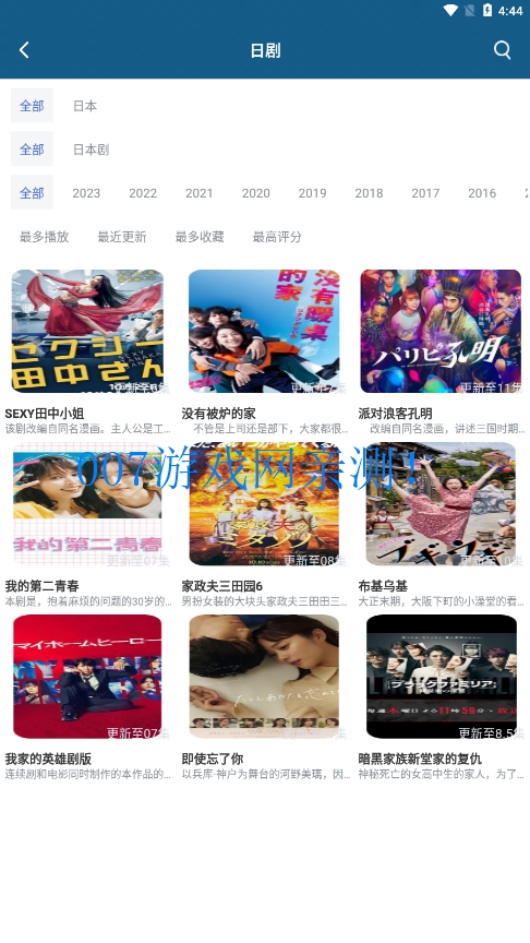 森林视频追剧app下载