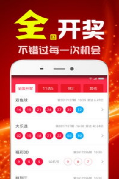 998娱乐彩票安卓APP下载