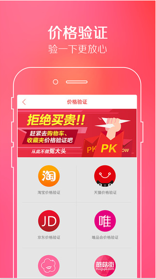 淘淘搜