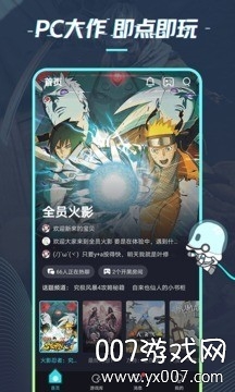 22克云游戏快速排队版