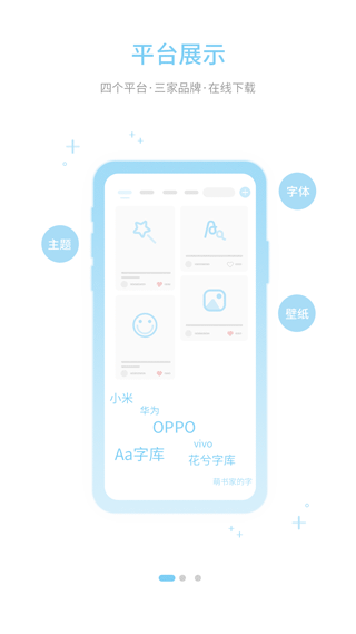 字体管家 官方免费版