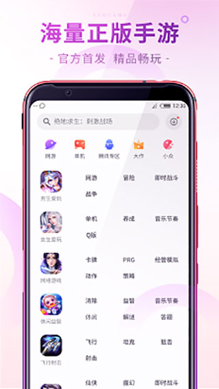 红魔游戏中心 官网版