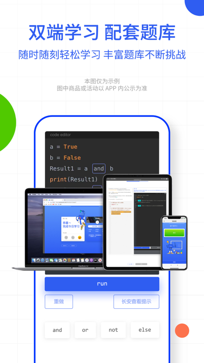 夜曲编程苹果版ios版下载