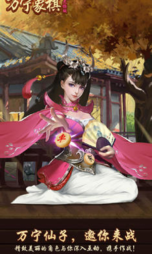 万宁象棋正版下载安装