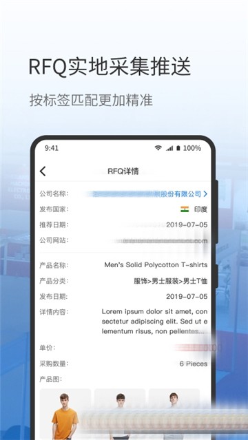 网展贸