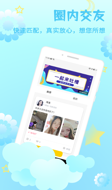 知缘聊天软件下载