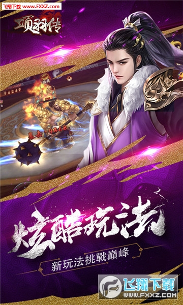 项羽传无限元宝高爆版