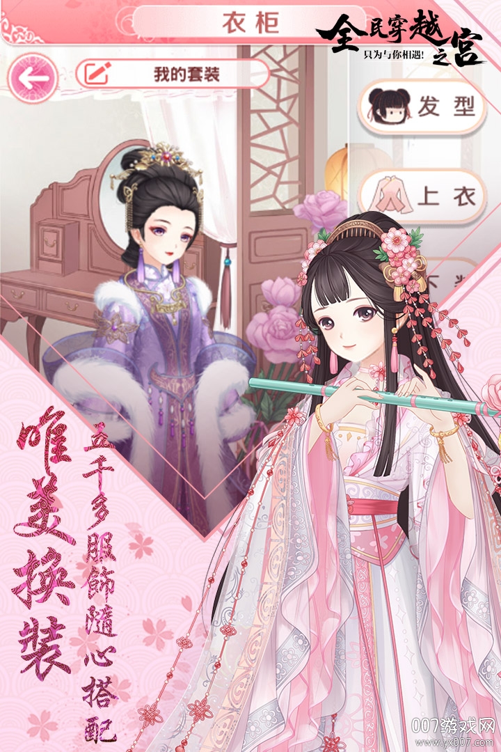全民穿越之宫新手福利版