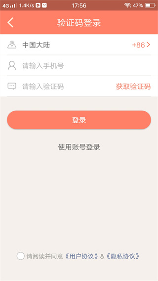 掌上看家手机客户端下载