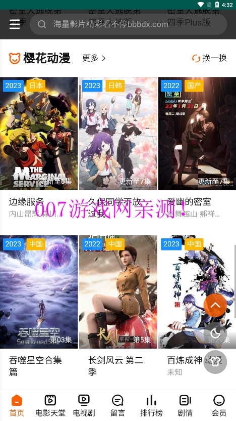 火豆电影免费完整版下载