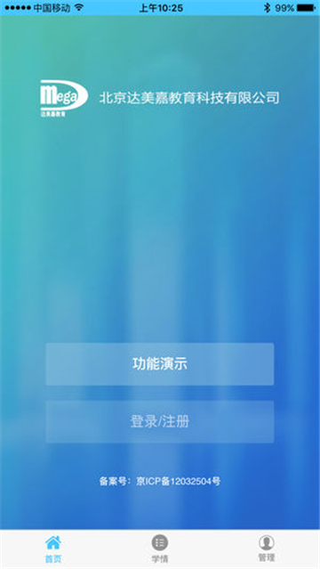 达美嘉教育成绩查询