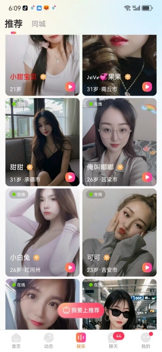情遇app下载 情遇app下载