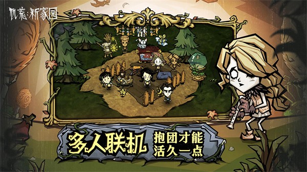 饥困荒野 官网版