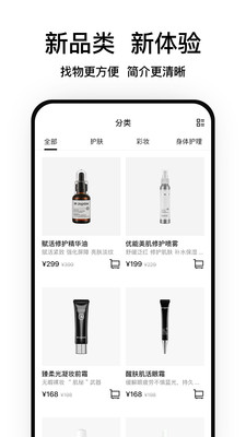 魔介商城app