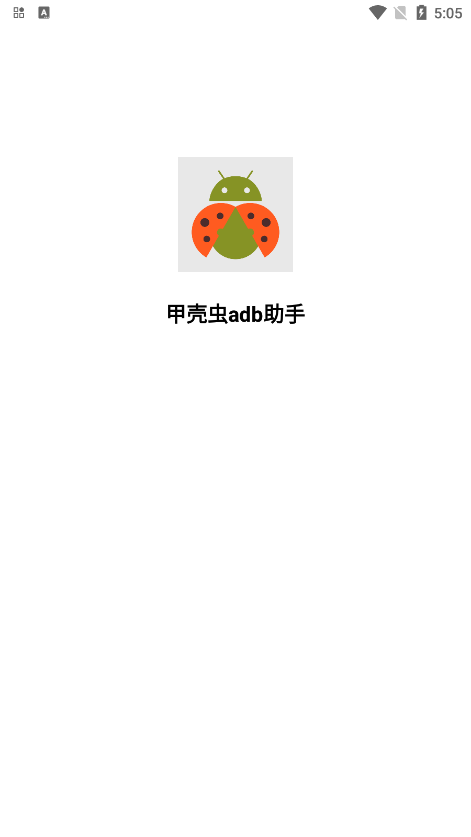 甲壳虫app