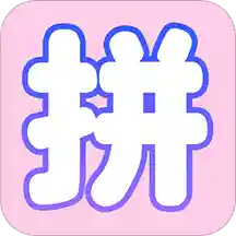 拼图海报工厂App无广告版