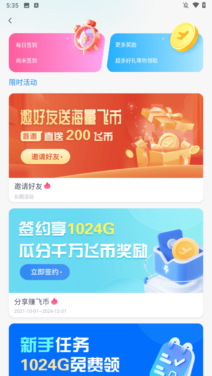 小飞机网盘