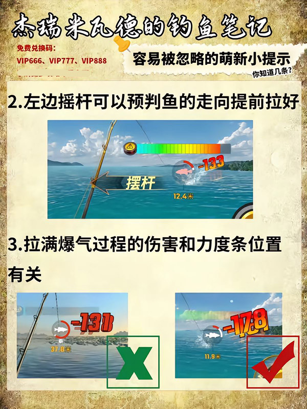 欢乐钓鱼大师国际服内置菜单版本下载 欢乐钓鱼大师国际服内置菜单版本下载