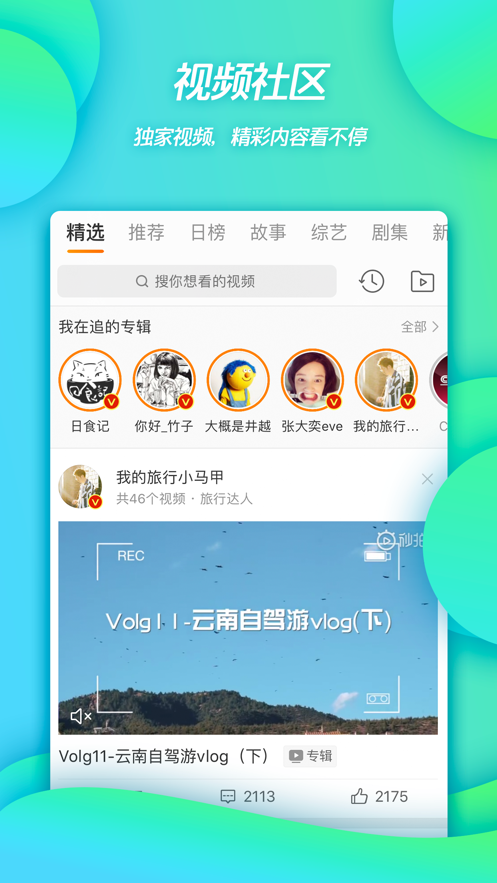 2021微博官方版旧版软件