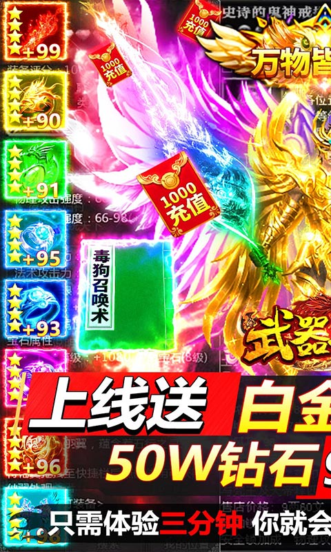 武器之王 最新官方版