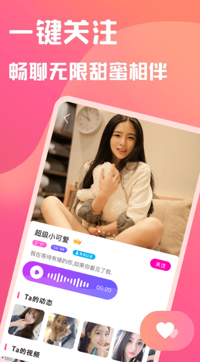 同城陌交友app下载