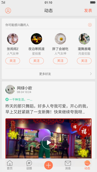 OPPO社区论坛(OPPO Community)