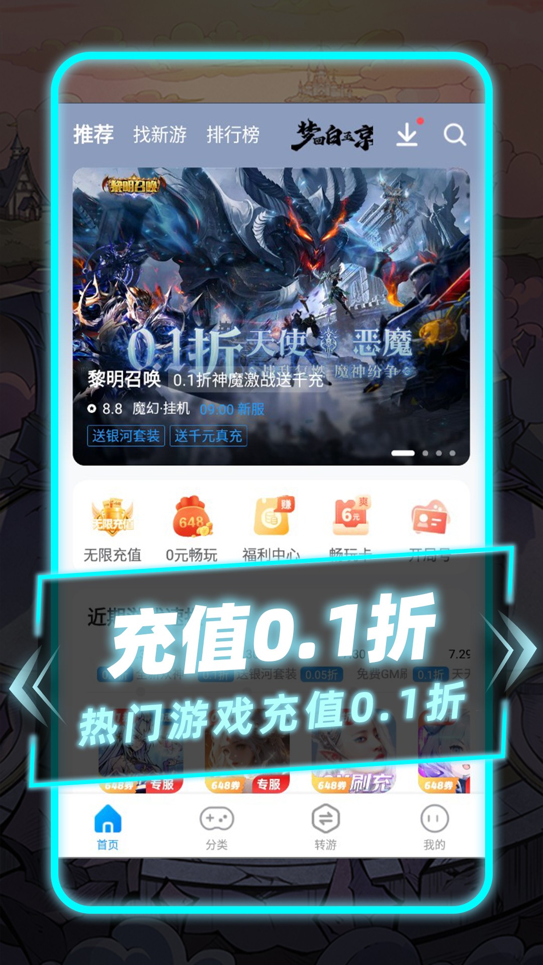 指趣游戏盒 官网版