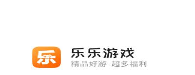 乐乐游戏盒