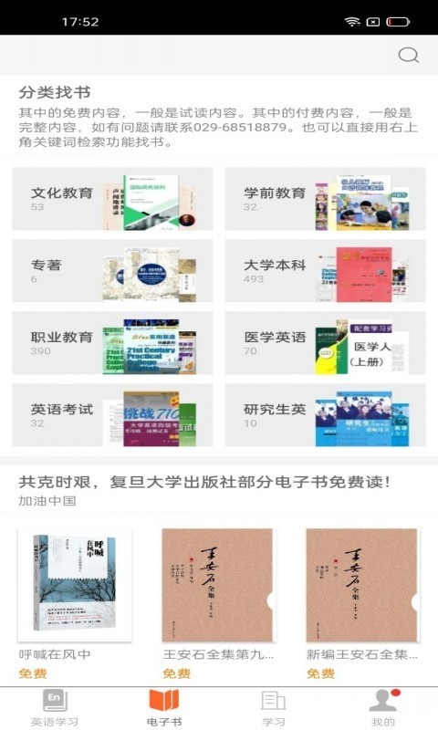 i学安卓版