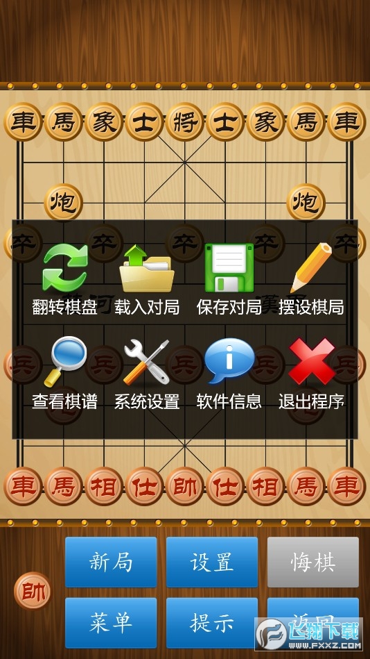 中国象棋官方版