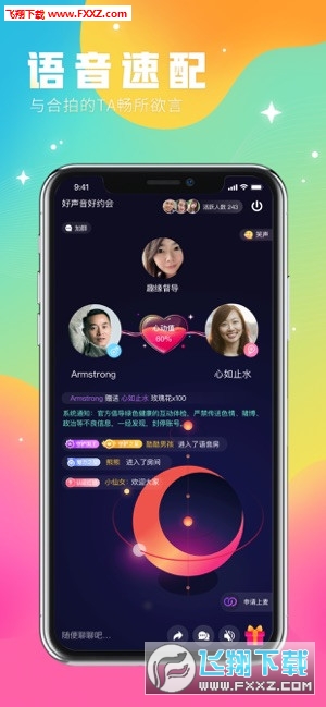 趣缘app官方安卓版