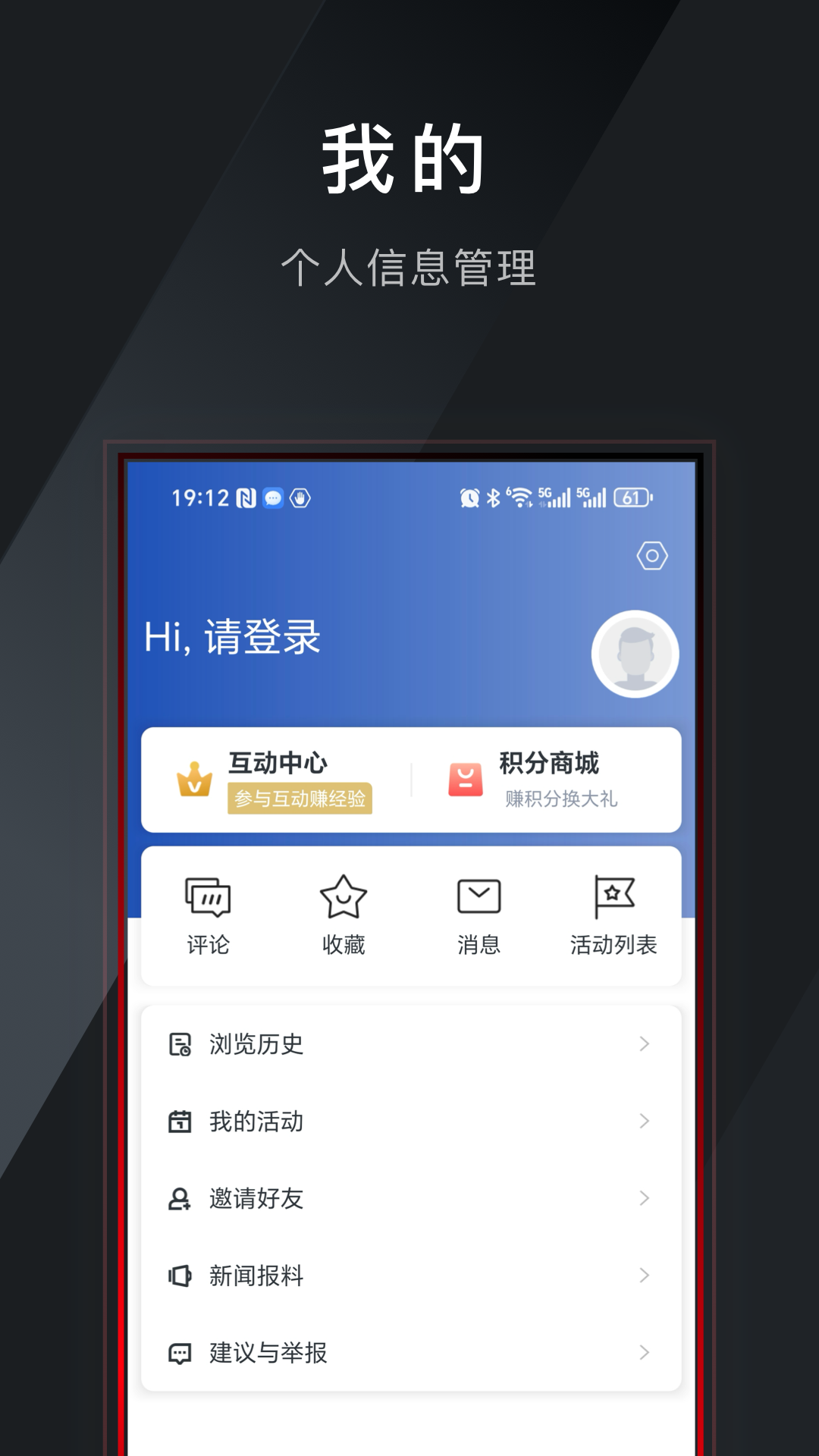工人日报手机客户端下载