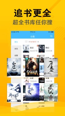 掌上阅读免费小说 最新版