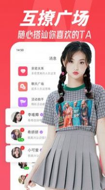附近陌约聊交友软件