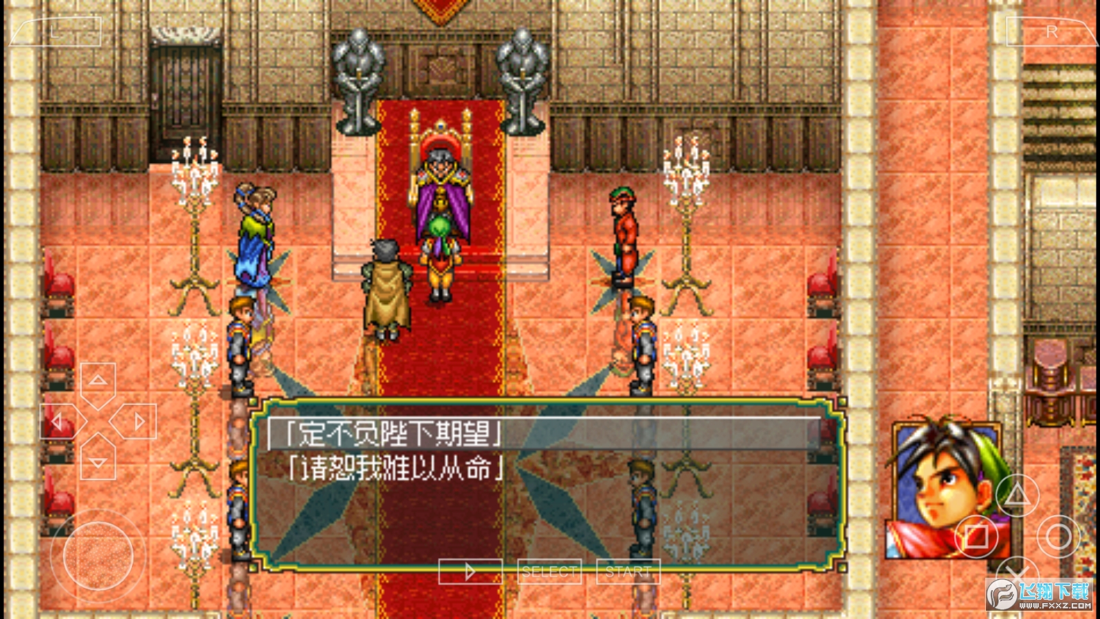 幻想水浒传1+2汉化版