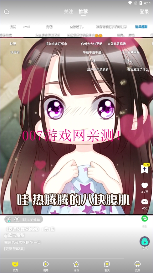 水母动漫app下载安装免费版