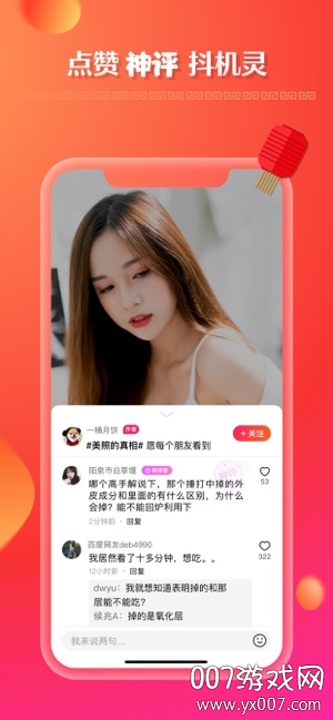 全民小视频一键动漫脸版