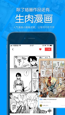 P站助手Lite软件（Pixi