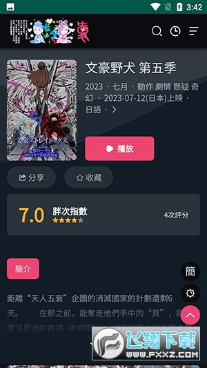 妖精动漫官方免费漫画软件