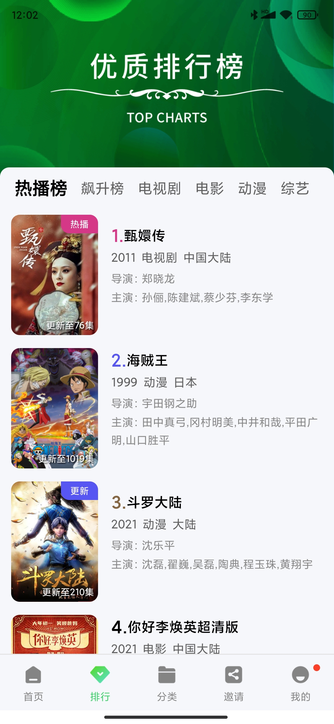 斑马视频app无广告版
