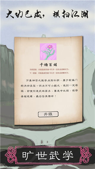 所谓侠客 完整版