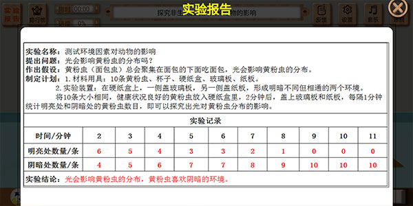 虚拟实验app最新版下载