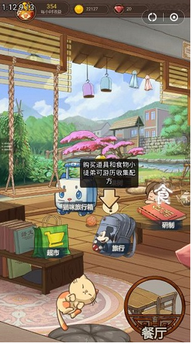 幸福饭店 红包版
