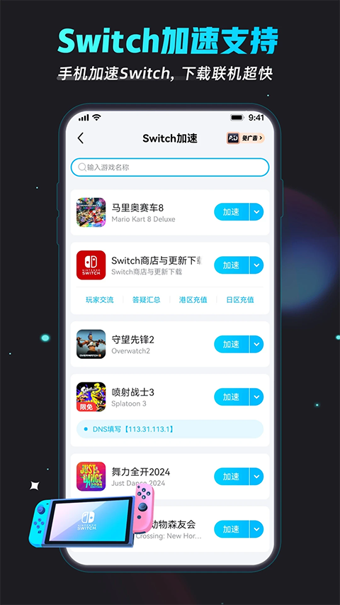 biubiu加速器 正版下载安装