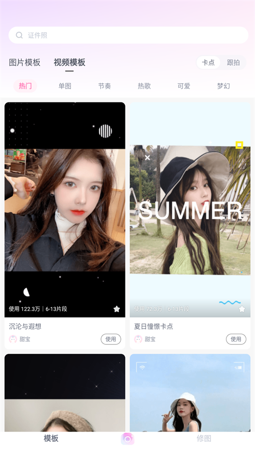 一甜相机app