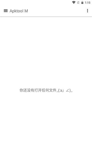 apktoolm 反编译