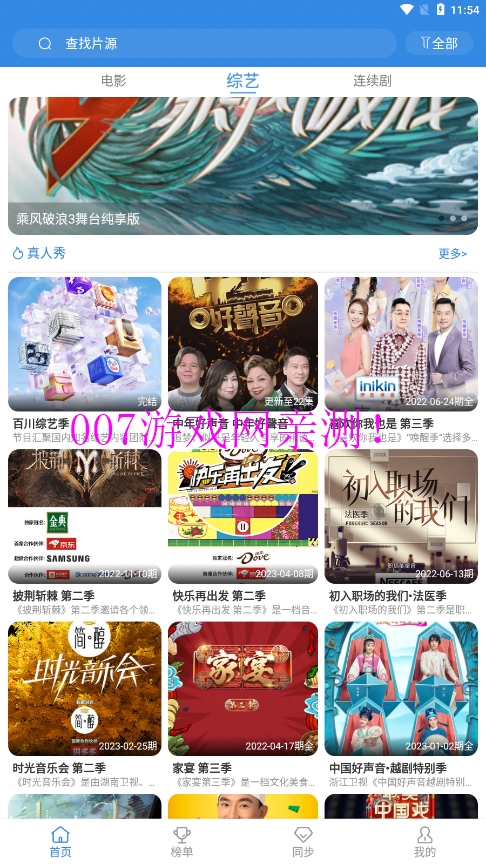 白白影视免费版app下载